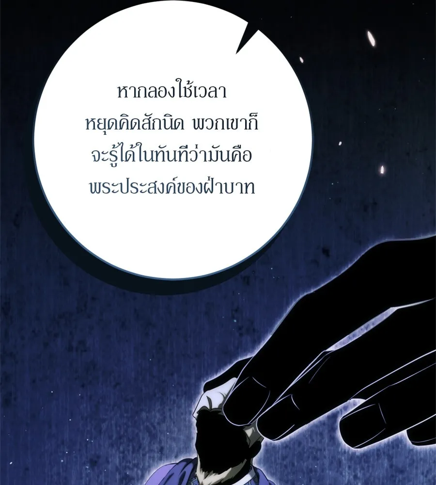 เบื้องหลังรอยยิ้มของเจ้าหญิง ตอนที่ 36 รูปที่ 41