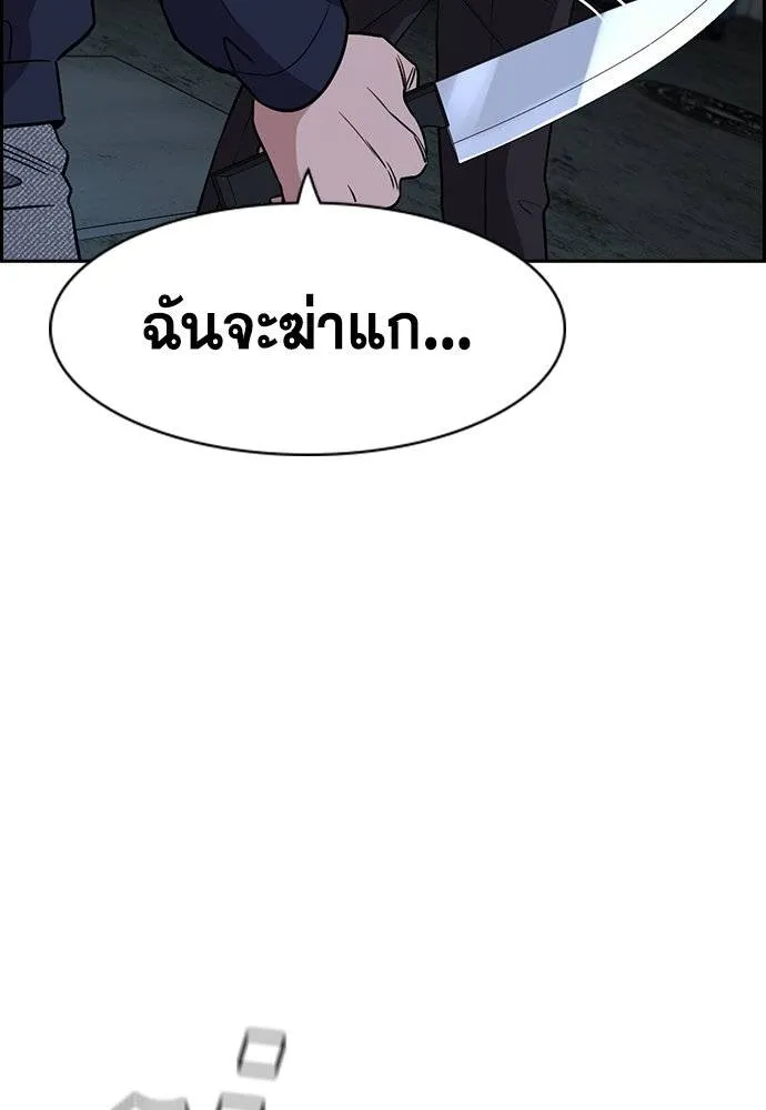 การศึกษาที่แท้จริง ตอนที่ 180 รูปที่ 37