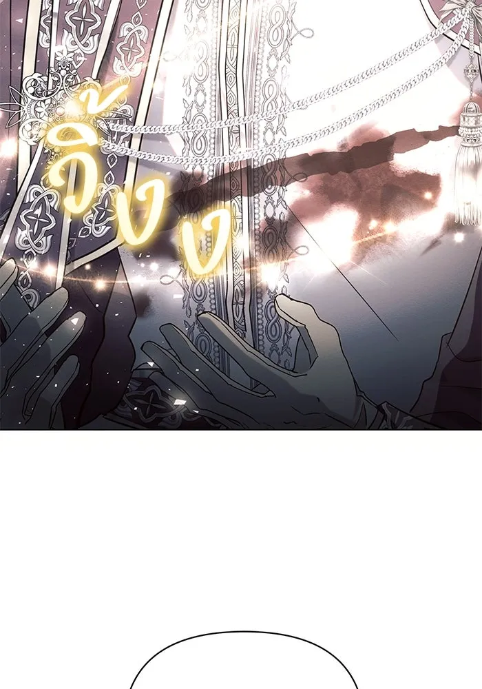 แอชสตาร์ต ตอนที่ 94 รูปที่ 62