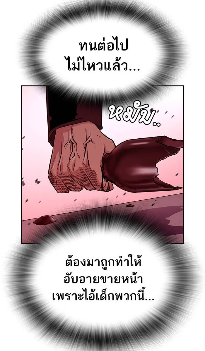 To not die ตอนที่ 36 รูปที่ 121