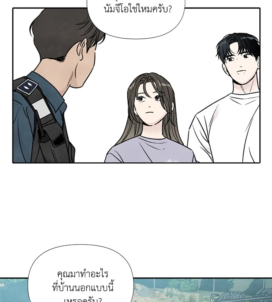 เหตุผลของคนไม่อยากอยู่ ตอนที่ 91 รูปที่ 82