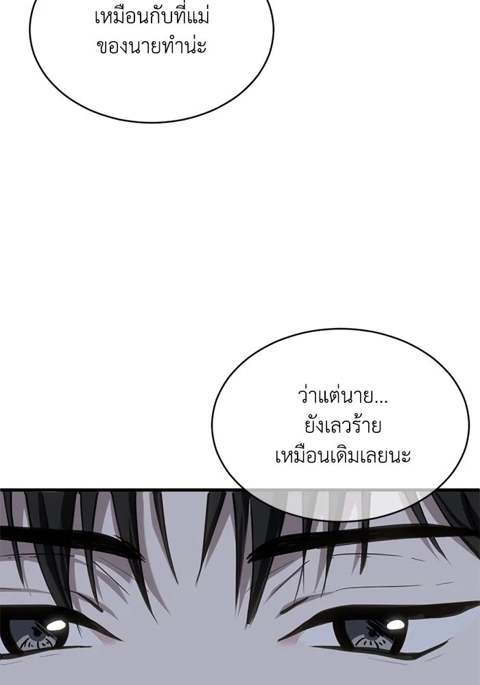 ชีวิตรักฉบับเดจาวู ตอนที่ 34 รูปที่ 25