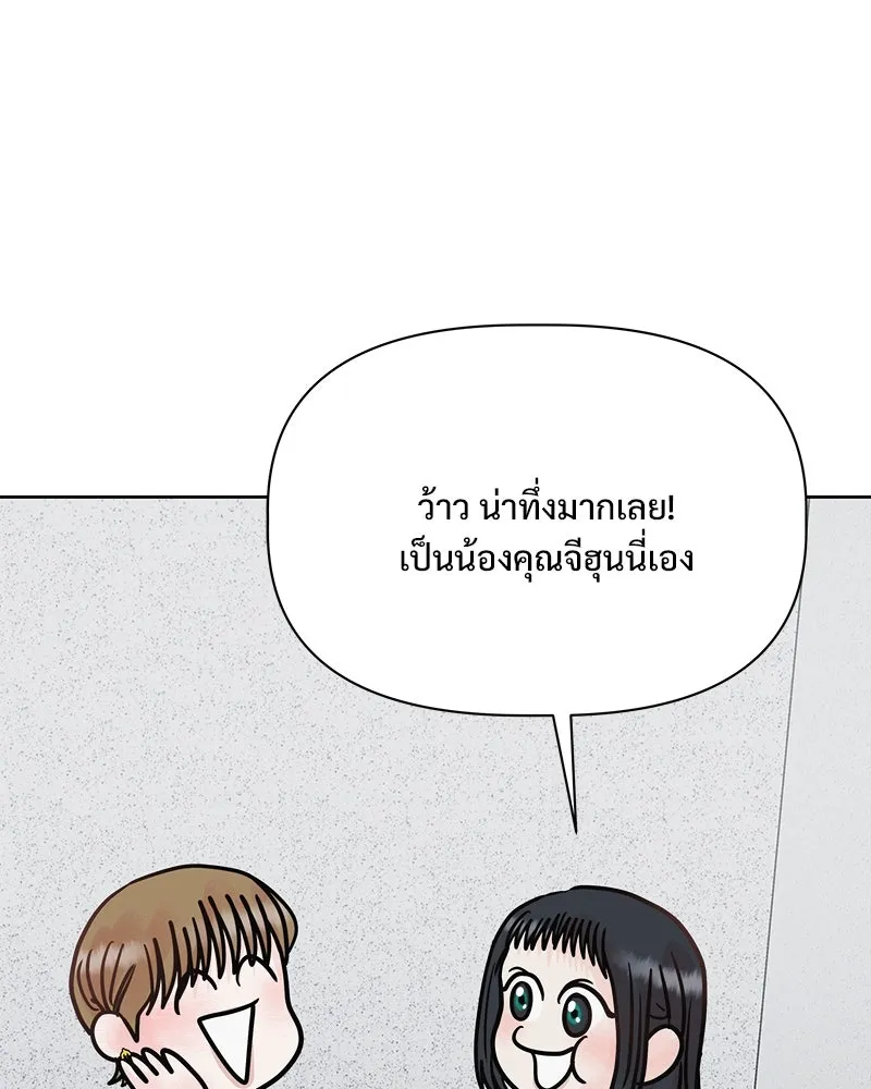 รักนี้ไม่ต้องมีเซนส์ ตอนที่ 17 รูปที่ 91