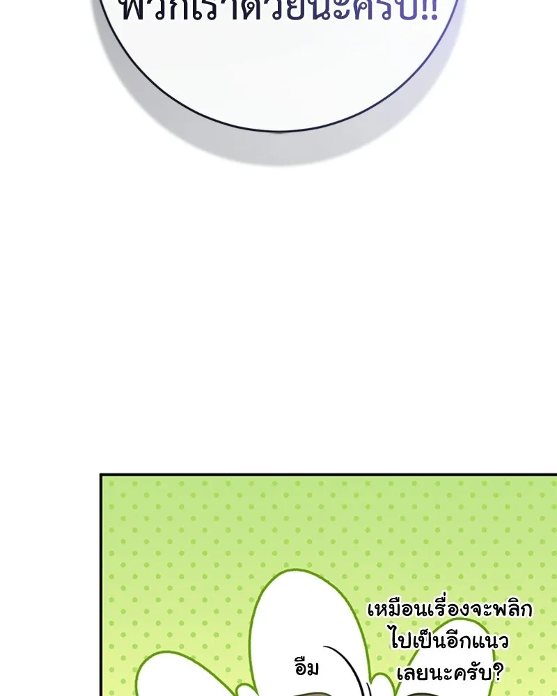 ภารกิจไล่ตามลุค บีเชล ตอนที่ 21 รูปที่ 10