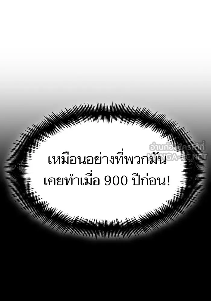 หลังวันสิ้นโลก ตอนที่ 83 รูปที่ 90