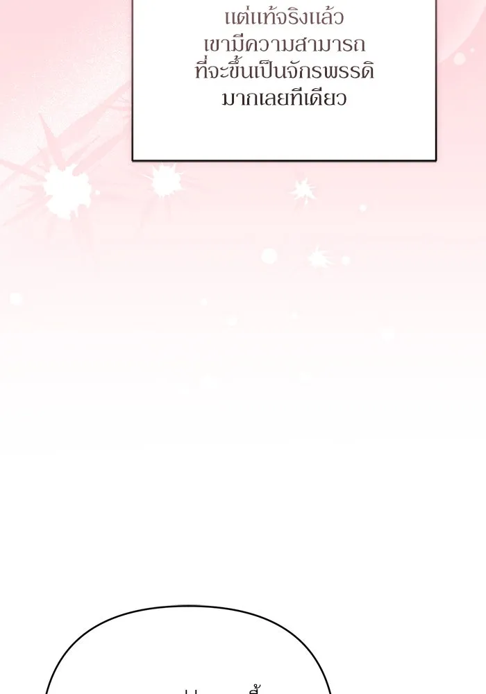 เกิดใหม่คราวนี้ ขอเป็นคนดีดูสักครั้ง ตอนที่ 87 รูปที่ 100