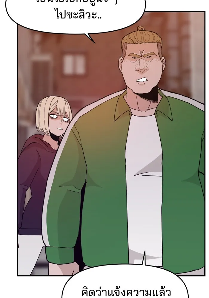 ห้องเรียนสาวแสบ ตอนที่ 42 รูปที่ 61