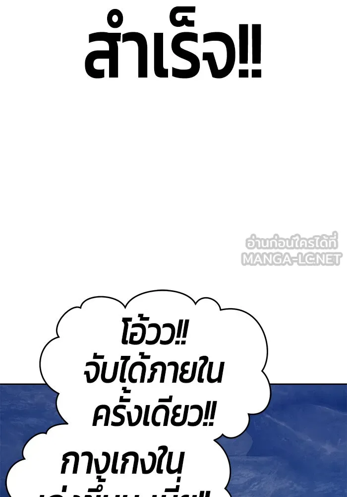 +99 ท่อนไม้พร้อมบวก ตอนที่ 7 รูปที่ 132