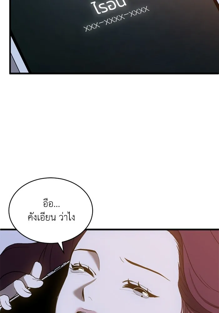 ชีวิตรักฉบับเดจาวู ตอนที่ 80 รูปที่ 46