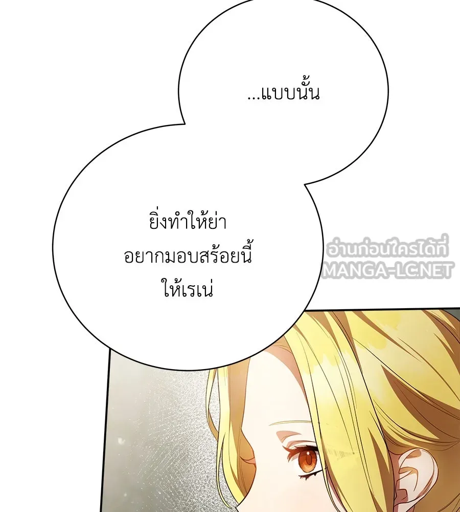 สัญญารักฉบับสุดท้าย ตอนที่ 2 รูปที่ 108