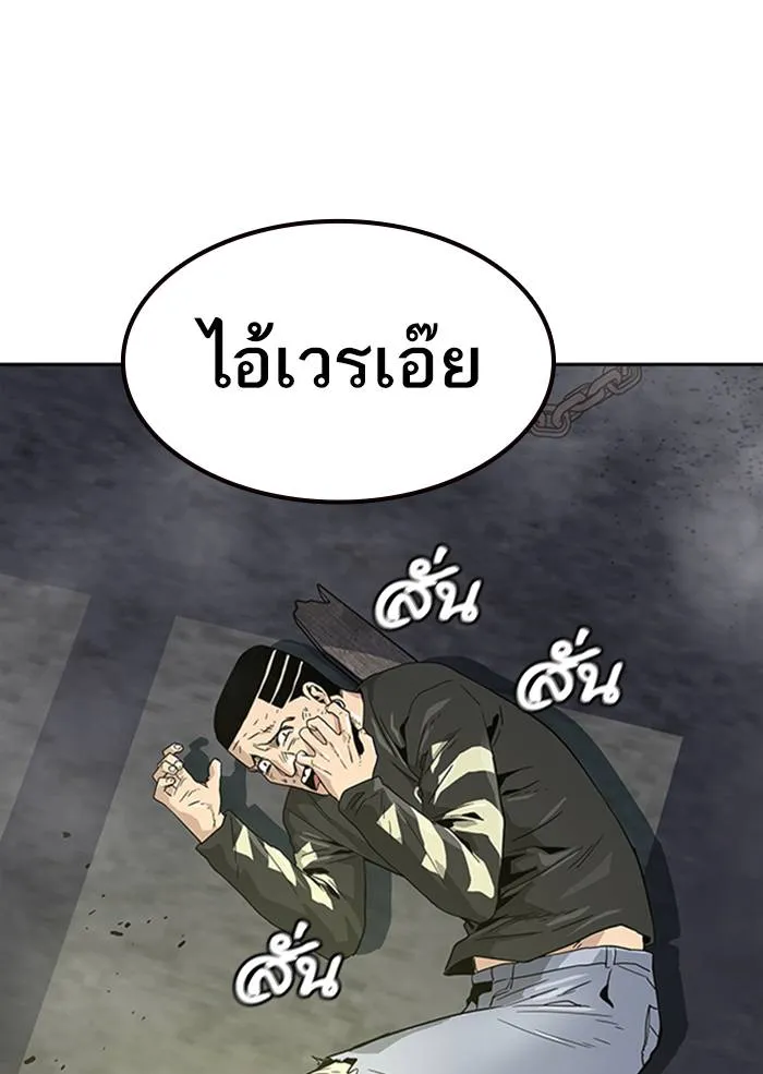 To not die ตอนที่ 9 รูปที่ 107