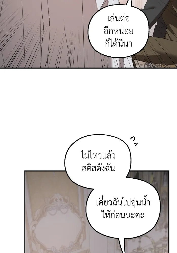 ครอบครัวสามีเห็นทีจะคลั่งรัก ตอนที่ 79 รูปที่ 25