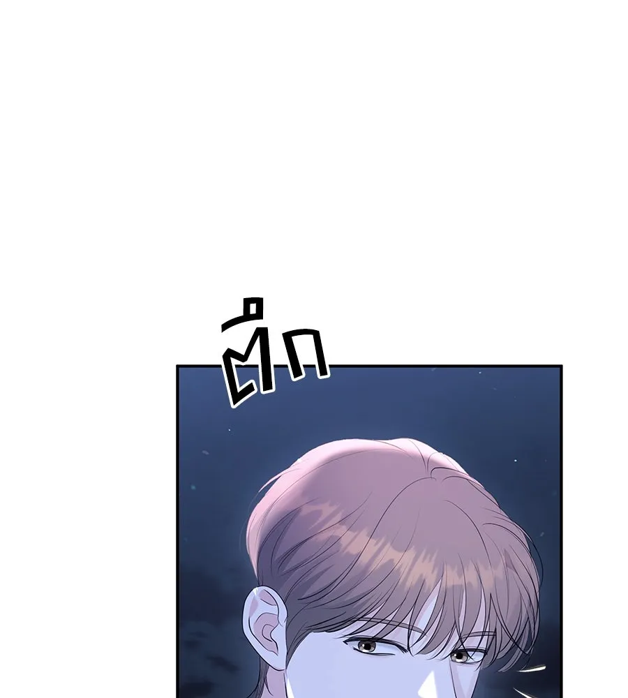 คิมหันต์นิรันดร ตอนที่ 48 รูปที่ 77