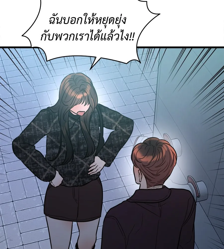 ปรารถนารักอันงดงาม ตอนที่ 20 รูปที่ 115