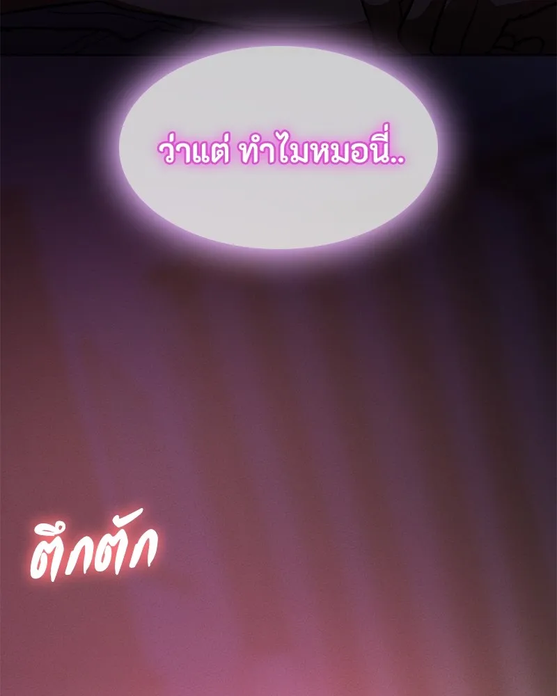 มือสังหารพันธุ์อมตะ ตอนที่ 7 รูปที่ 160