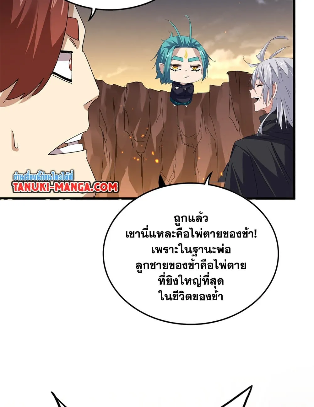 Magic Emperor ราชาจอมเวทย_ ตอนที่ ตอนที่ 771 รูปที่ 42