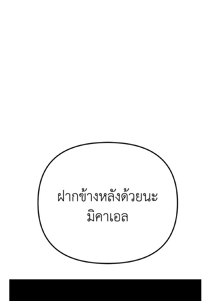 การแข่งขันของผู้เกิดใหม่ ตอนที่ 76 รูปที่ 55