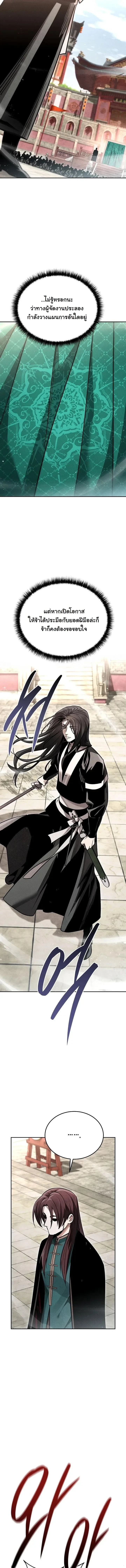 Manga-lc-com อ่านมังงะ อ่านการ์ตูน ออนไลน์ ฟรี The Divine Demon’s Grand Ascension เส้นทางชำระแค้นสู่เ ตอนที่ 1 2 3 4 5 6 7 8 9 10 11 12 13 14 ฟรี ไม่มีโฆษณา Manga-lc - อ่าน มังงะ อ่าน การ์ตูน ออนไลน์ อ่านมังงะ ฟรี