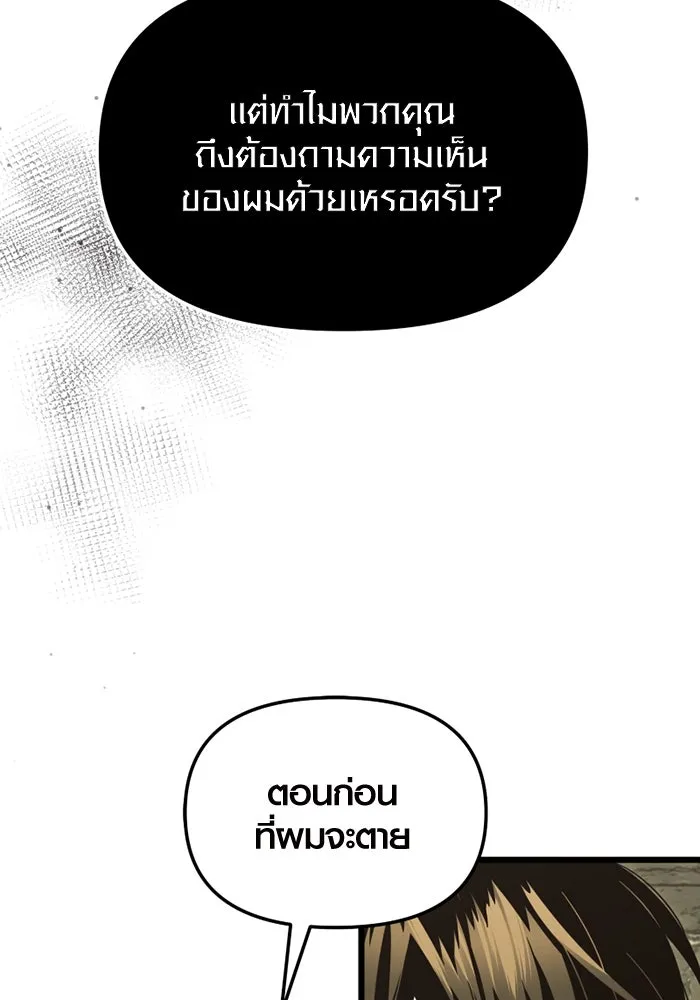 พลิกชะตาคว้าไอเทมระดับเทพ ตอนที่ 7 เครื่องบูชาและแท่นบูชา รูปที่ 79