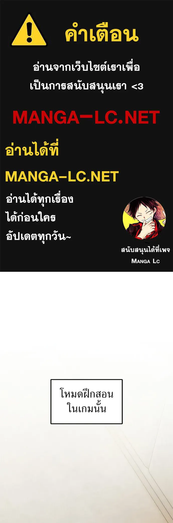 ผู้เชี่ยวชาญวันสิ้นโลก ตอนที่ 25 รูปที่ 1
