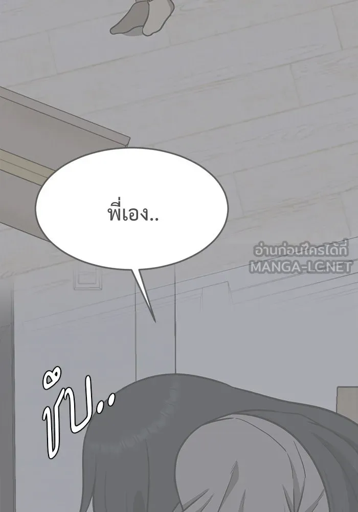 ช่วยเปลี่ยนฉันที ตอนที่ 104. ชูดูนา 4 รูปที่ 114