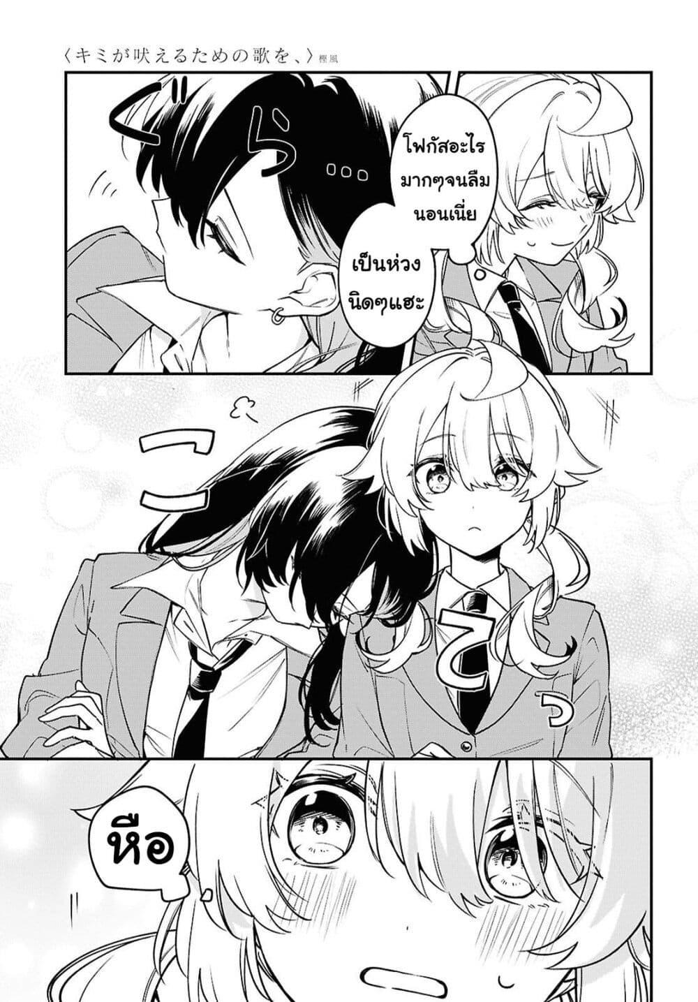 Manga-lc-com อ่านมังงะ อ่านการ์ตูน ออนไลน์ ฟรี Kimi ga Hoeru Tame no Uta wo ตอนที่ 1 2 3 4 5 6 7 8 9 10 11 12 13 14 ฟรี ไม่มีโฆษณา Manga-lc - อ่าน มังงะ อ่าน การ์ตูน ออนไลน์ อ่านมังงะ ฟรี