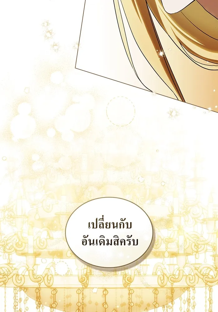 กู้ชีวิตลิขิตท่านเอิร์ล ตอนที่ 61 รูปที่ 77
