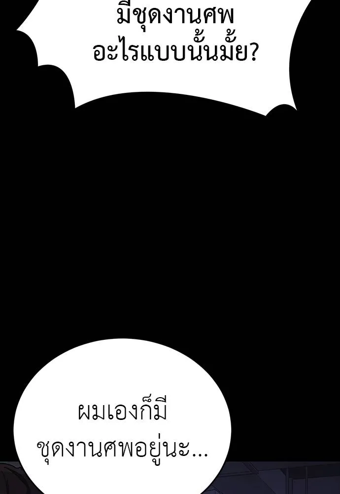 ยมราชลงทัณฑ์ ตอนที่ 64 รูปที่ 104