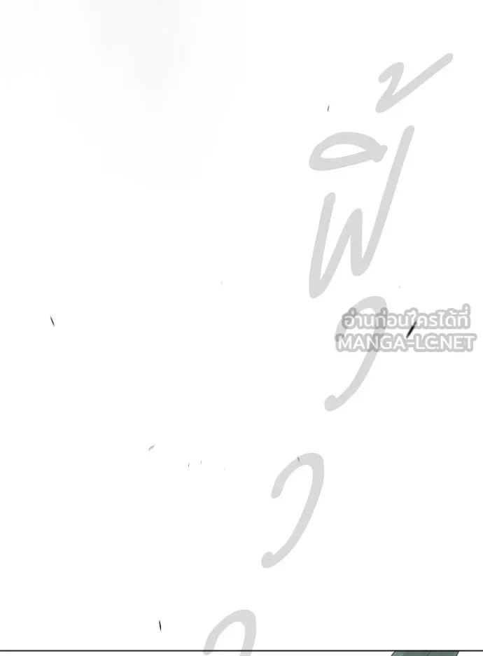 ยุคแห่งยอดมนุษย์ ตอนที่ 45 รูปที่ 105