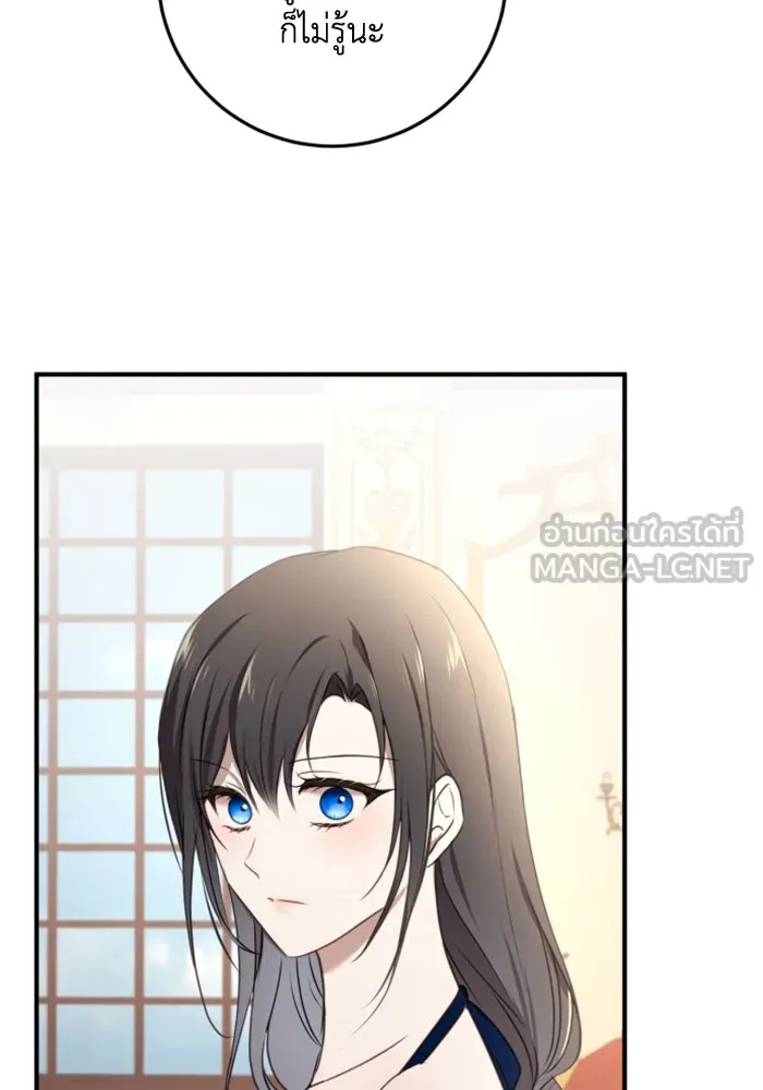ตัวร้ายอย่างฉันขออยู่อย่างสงบ ตอนที่ 26 รูปที่ 60
