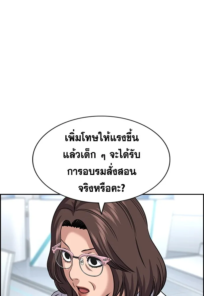 การศึกษาที่แท้จริง ตอนที่ 253 รูปที่ 55