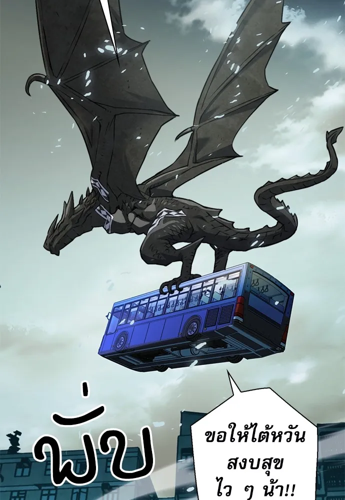 ดรูอิดแห่งสถานีโซล ตอนที่ 142 รูปที่ 125