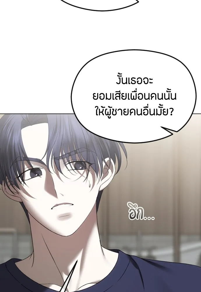 วิธีหนีตายจากนิยายโรคจิต ตอนที่ 53 รูปที่ 8