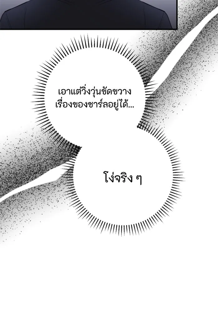 ตัวร้ายอย่างฉันขออยู่อย่างสงบ ตอนที่ 22 รูปที่ 98