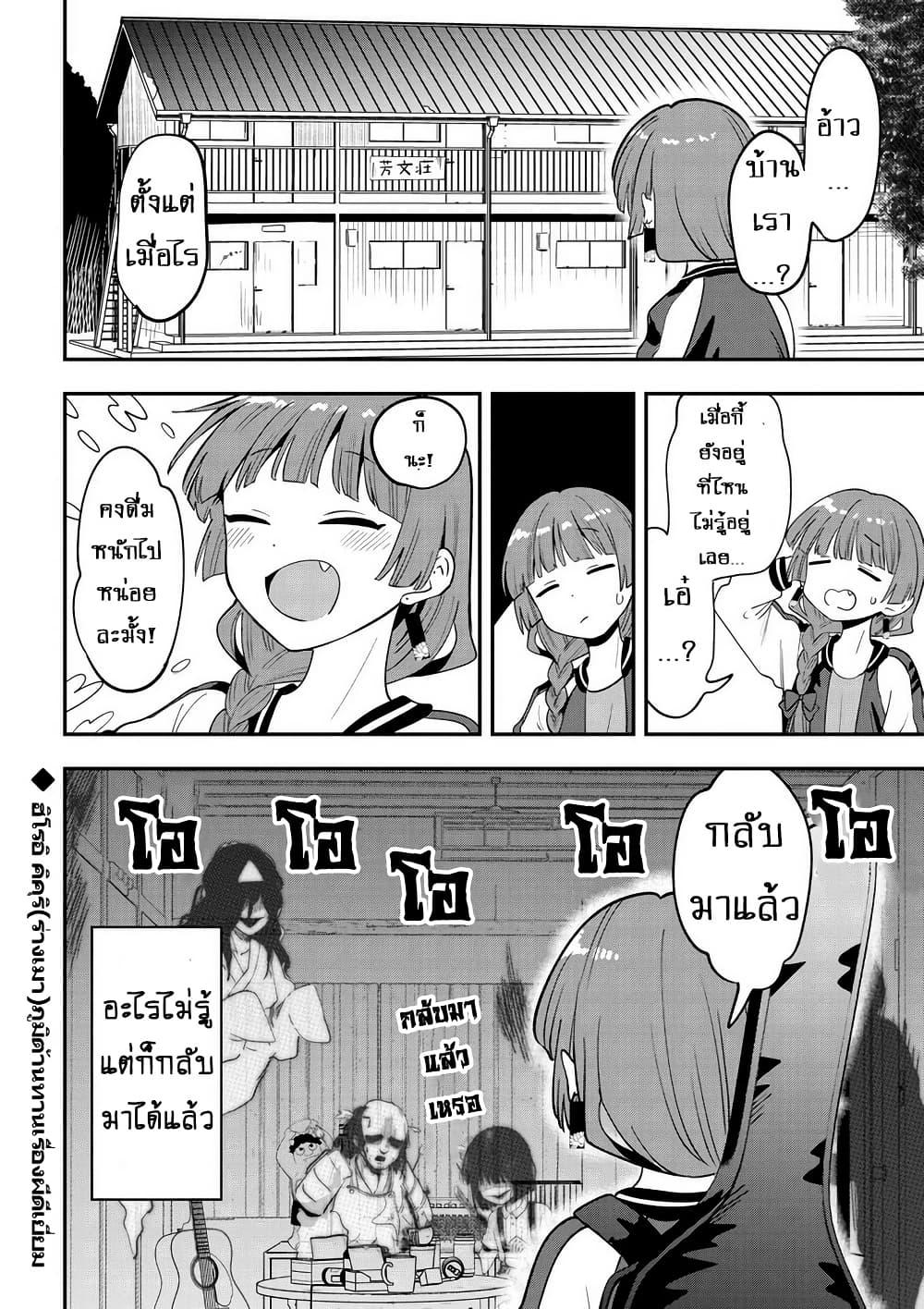 Manga-lc-com อ่านมังงะ อ่านการ์ตูน ออนไลน์ ฟรี Bocchi the Rock! Gaiden – Hiroi Kikuri no Fukazake Nikki ตอนที่ 1 2 3 4 5 6 7 8 9 10 11 12 13 14 ฟรี ไม่มีโฆษณา Manga-lc - อ่าน มังงะ อ่าน การ์ตูน ออนไลน์ อ่านมังงะ ฟรี