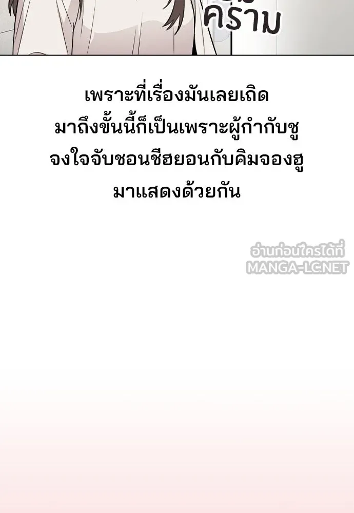 รักผิดแผน ตอนที่ 66 รูปที่ 78