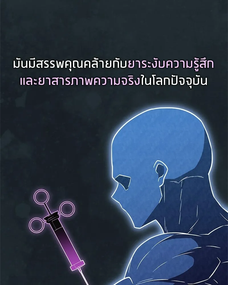 สุดยอดเทรนเนอร์แห่งยุทธภพ ตอนที่ 85 ยาสารภาพความจริง รูปที่ 86