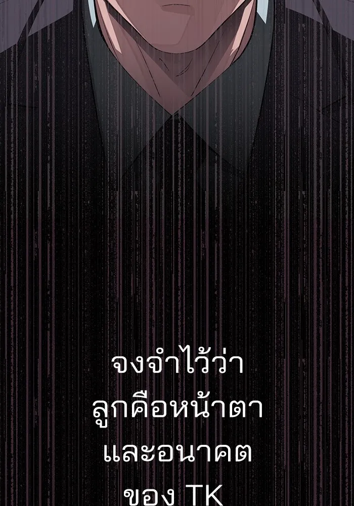 ความรักของอิซอบ ตอนที่ 12 รูปที่ 37