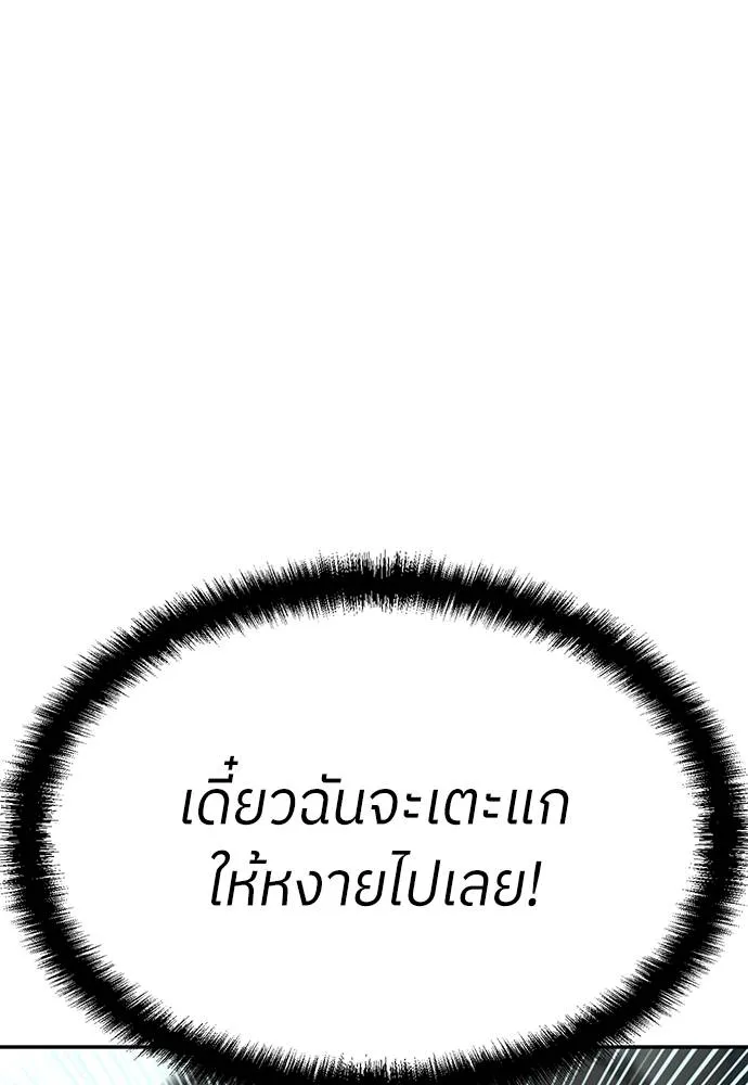 สนามเด็กล่า ตอนที่ 17 รูปที่ 179