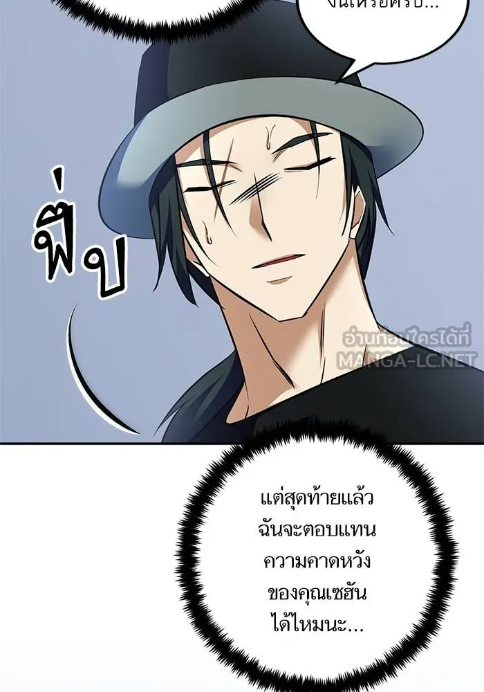 Return to Player ตอนที่ 155 รูปที่ 63