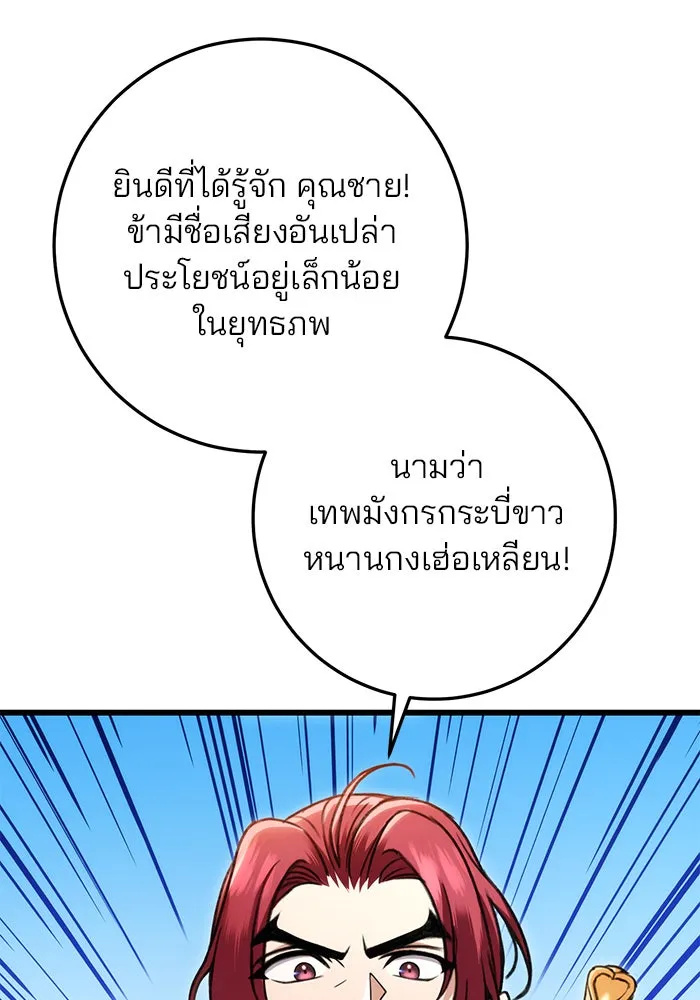 ดาบแห่งจักรพรรดิ ตอนที่ 7 รูปที่ 14