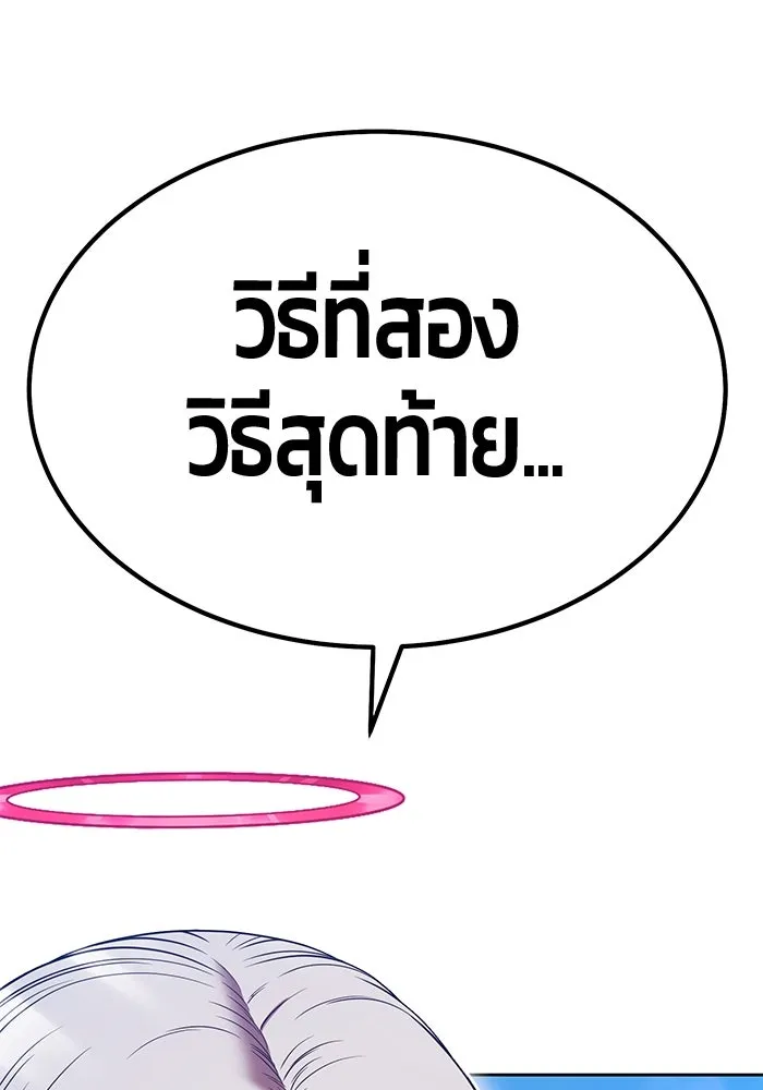 +99 ท่อนไม้พร้อมบวก ตอนที่ 27 เริ่มทัวร์นาเมนต์! (2) รูปที่ 254