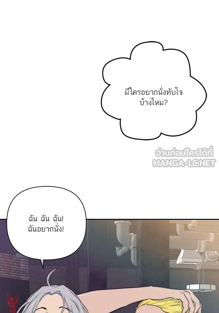 เปย์นี้เพื่อนาย My Sugar Baby ตอนที่ 25 ฉีกเสื้อผมให้ขาด รูปที่ 9