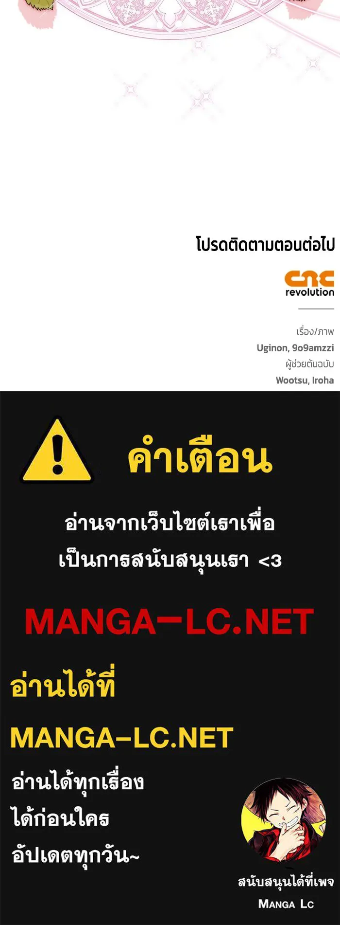 ขอวิธีส่งสามีลงนรก ตอนที่ 36 รูปที่ 118