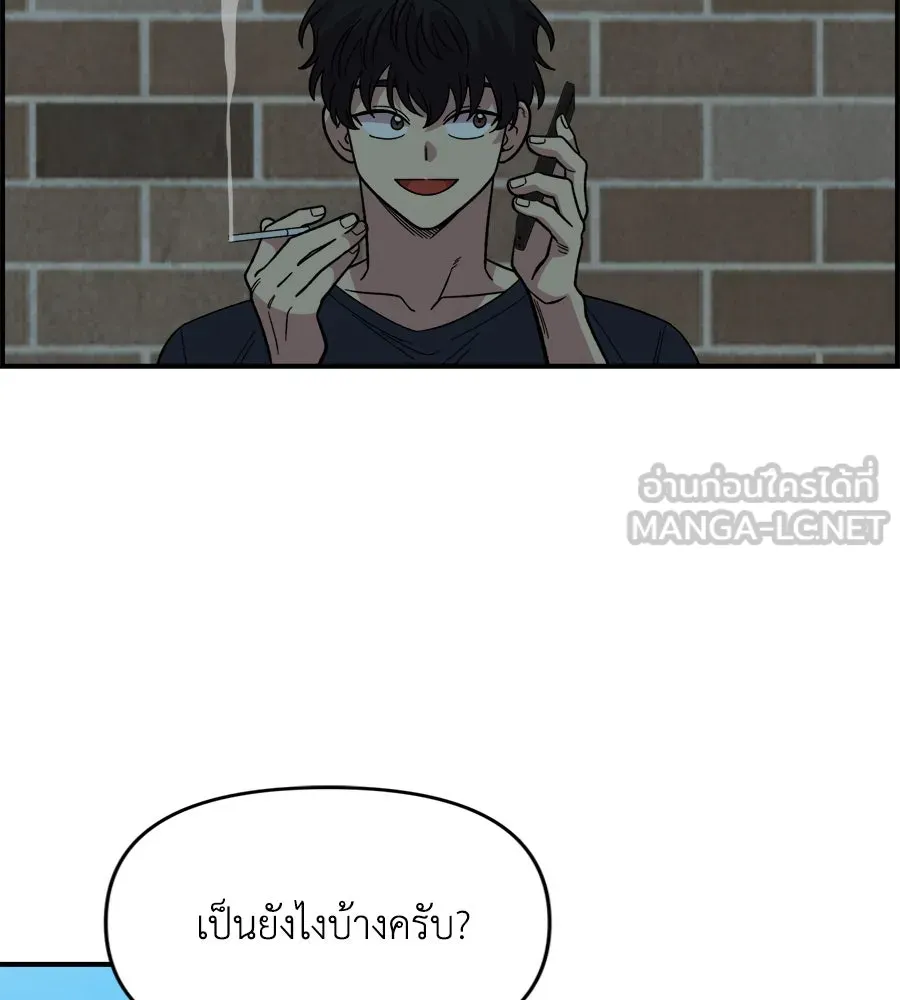 เพื่อนกันมันส์เกิน ตอนที่ 26 รูปที่ 3