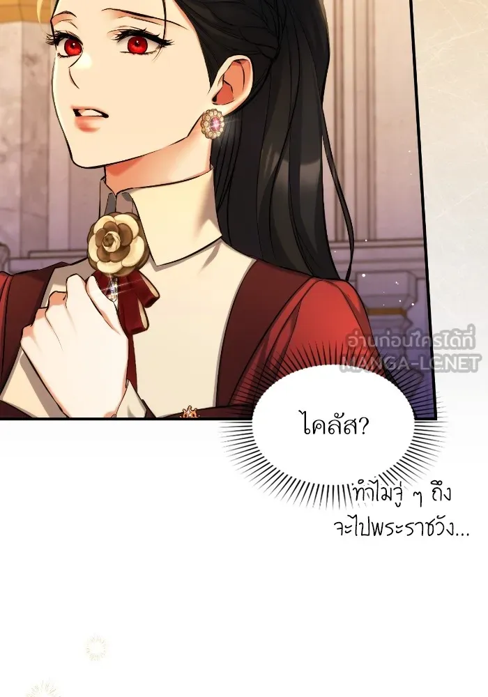 แด่ตัวละครโปรดที่ถูกทิ้ง ตอนที่ 85 รูปที่ 9