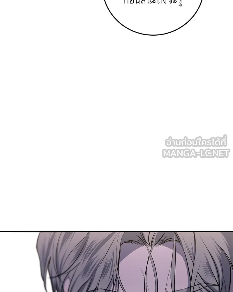 ตำนานเทพธิดาตกสวรรค์ ตอนที่ 35 รูปที่ 72