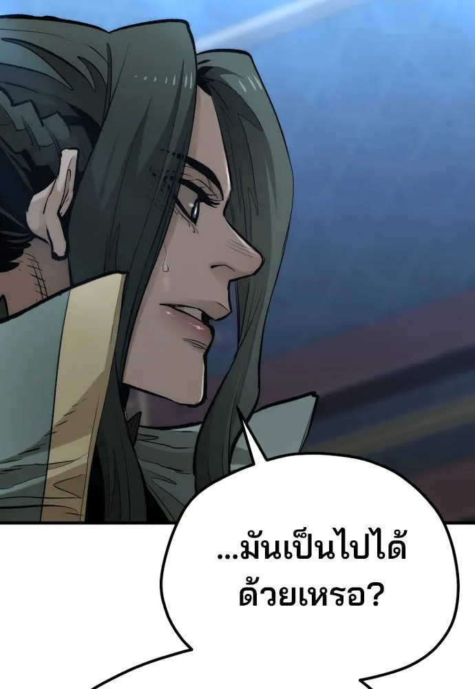 เส้นทางสู่เทพมาร ตอนที่ 115 รูปที่ 98