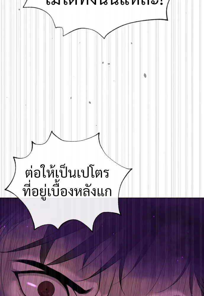 นักฆ่าย้อนวัย ตอนที่ 33 รูปที่ 17