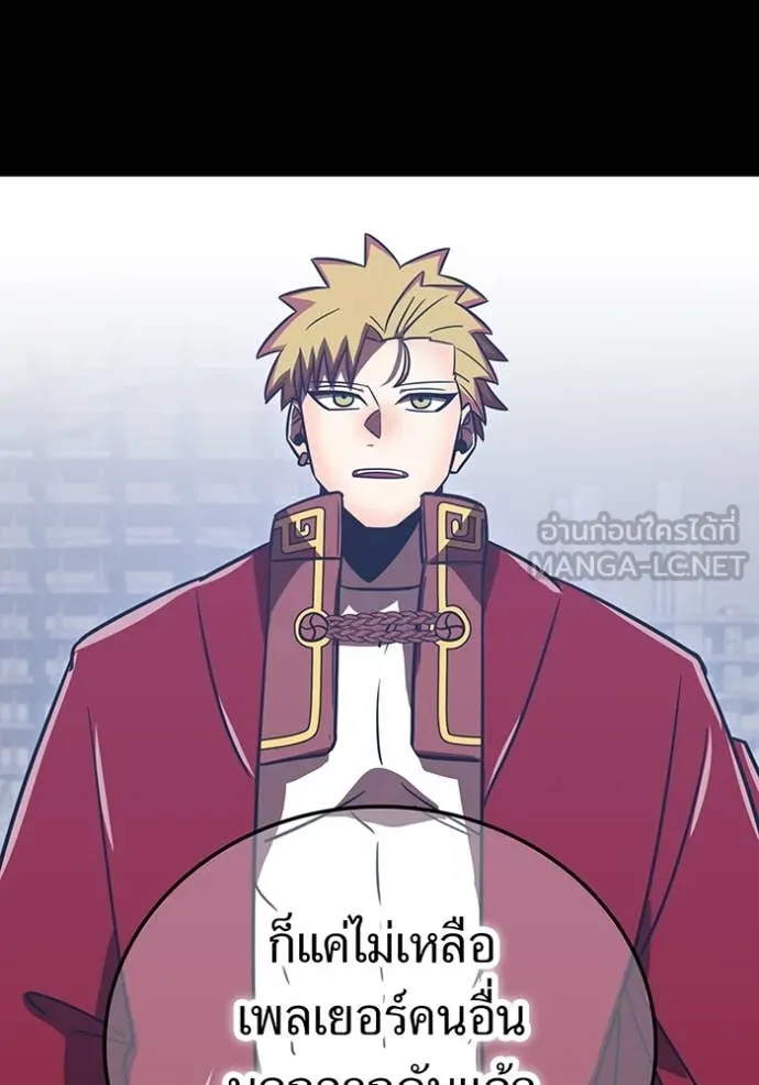เพลเยอร์เลือดเทวะ ตอนที่ 84 รูปที่ 54